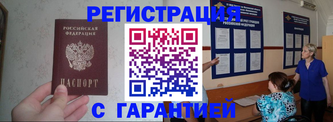 прописка в Кулебаки